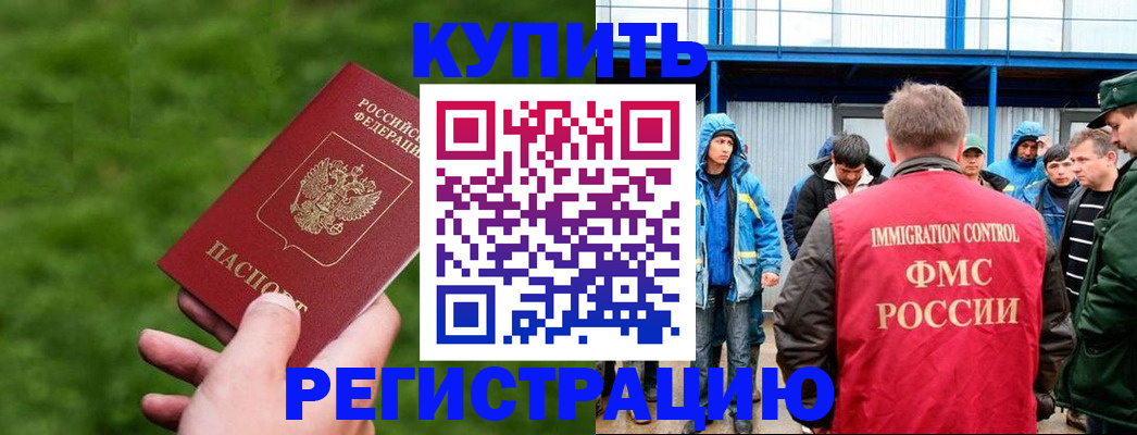 временная регистрация адрес в Пересвете