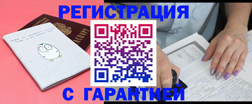 прописка поиск в Пересвете