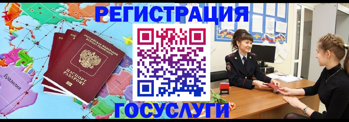 временная прописка в Пересвете